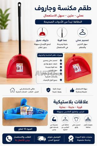 Produits ménagers pratiques et de haute qualité