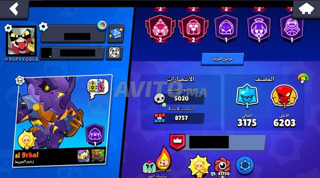 Brawl Stars - 2