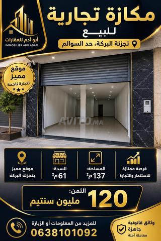 Local commercial à vendre, lotissement Al Baraka, Had Soualem