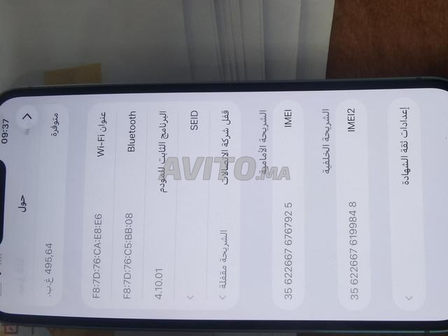 آيفون 14 512 جيجا حالة ممتازة - 2
