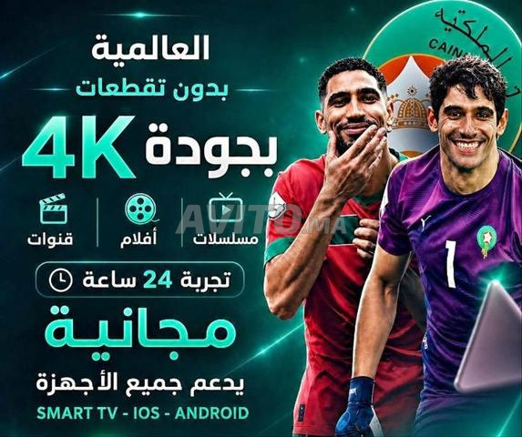 Abonnement iptv Ultra HD 4k FHD SD VoD