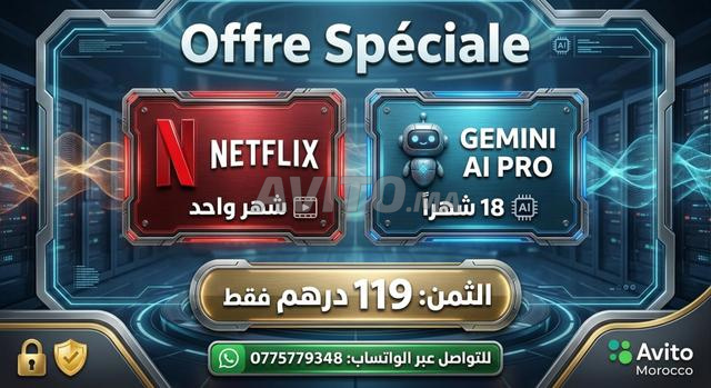 جيميني برو (18 شهرًا) ونتفليكس – عرض محدود🔥
