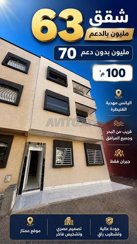 🏡 شقق للبيع باليانس مهدية – القنيطرة