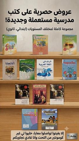 livres pour la rentrée