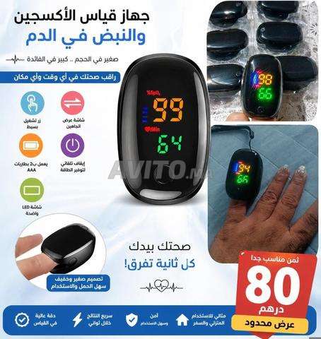 جهاز قياس التأكسج الكهربائي