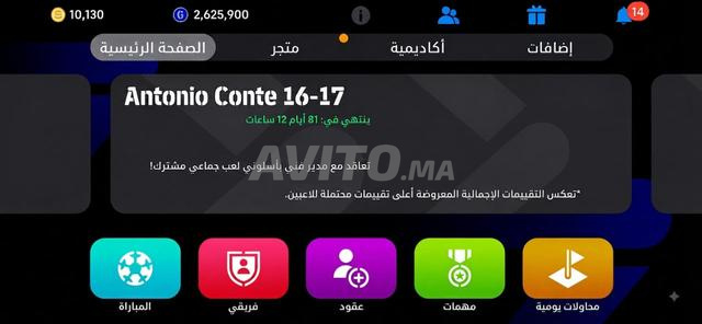  آخر أخبار eFootball 2026 - 2