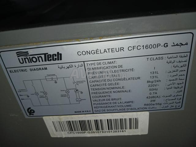 مجمد للبيع Union Tech - 2