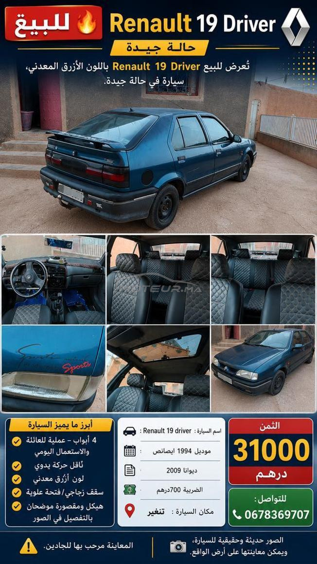 Renault R19 Essence Manuelle 1994 à Tinghir