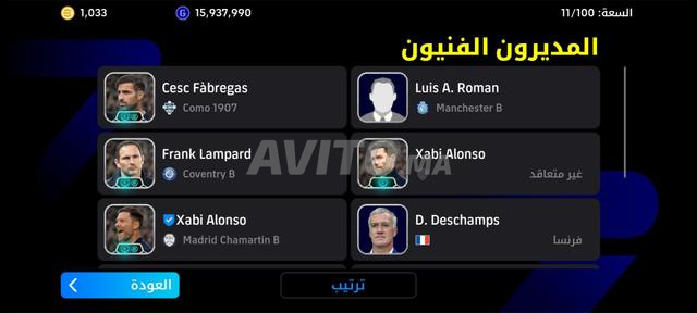 حساب PES EFOTBALL - 2