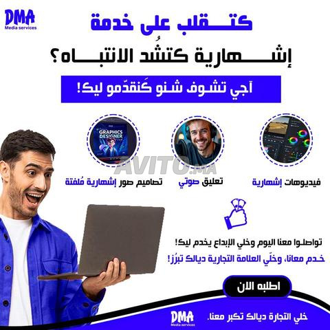 فيديو إعلاني مع تعليق صوتي لمنتجاتكم