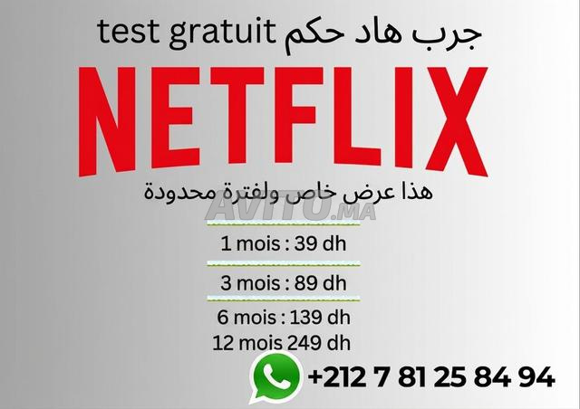 نتفليكس
