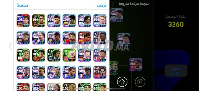 بيع أو تبديل - 2