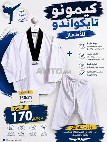 كيمونو التايكوندو taekwondoo kimono (130 سم)