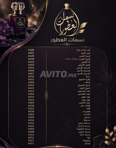 باك من أربع عطور من اختيارك - 2