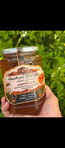 عسل الدغموس الحر الأصلي