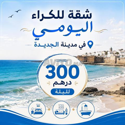 Appartement d'été à louer à la journée à El Jadida