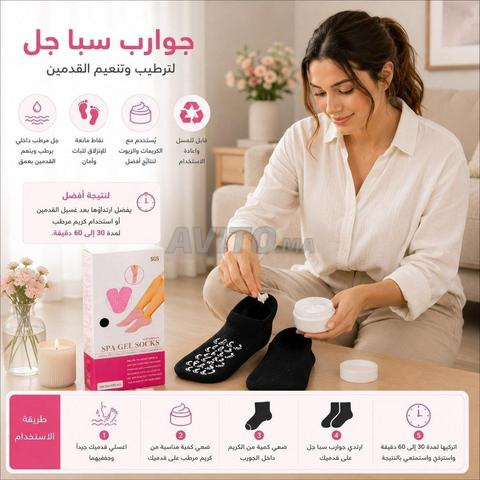 💫 جوارب سبا جل المرطبة للقدمين 💫 - 2
