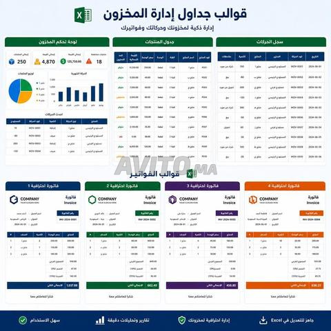 تقديم جميع خدمات Excel - 2
