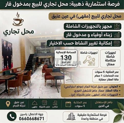 محل تجاري للبيع ملك 