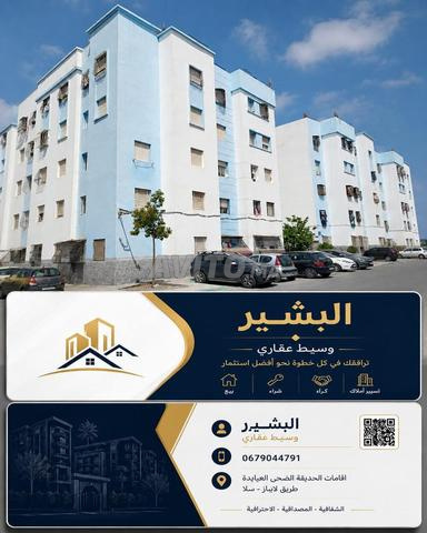 وسيط عقاري الضحى العيايدة لاباز سلا