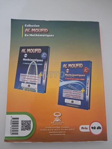 دليل الرياضيات للسنة الثالثة إعدادي - 2