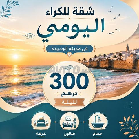 شقة عائلية للإيجار بالجديدة قرب البحر