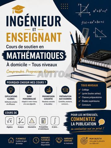 دروس دعم في الرياضيات بالمنزل، جميع المستويات - 2