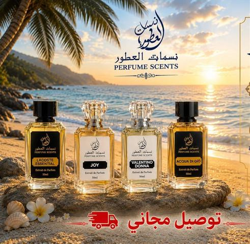 اختر 4 عطور من الروائح التي تعجبك، رجال ونساء - 2