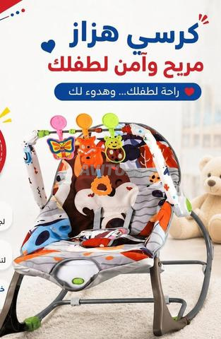 كرسي هزاز MON BÉBÉ - 2