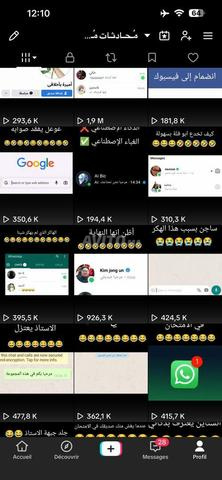 Compte TikTok Beta professionnel 30000 mille abonnés - 2