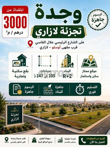 Près du Café Oslo, en face de Hay El Farah – Oujda