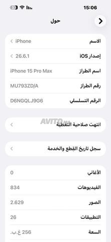 فاس حي أنا - 2