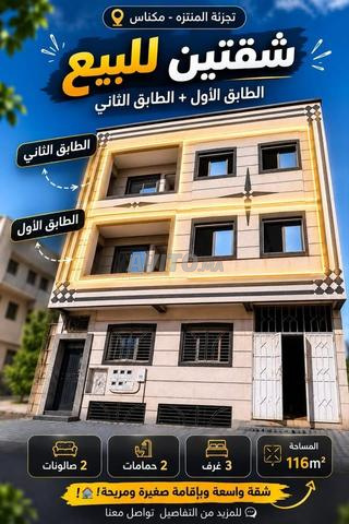 شقق للبيع، لك ولشخصين فقط بمساحة 70 مترًا و 116 مترًا