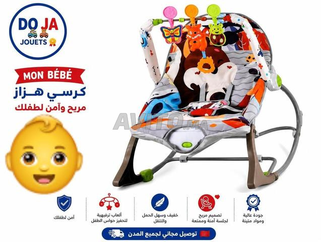 كرسي هزاز - 2