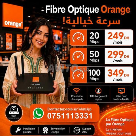 ألياف بصرية 🧡أورانج🤎