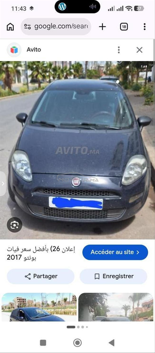 Fiat Punto Diesel Manuelle 2017 à Rabat