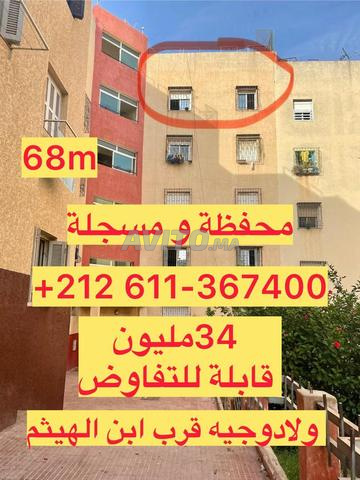 شقة للبيع 69 متر مربع في القنيطرة