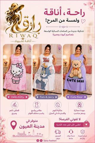ثوب مريح وخامة جيدة - 2