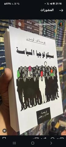Offre pour 5 livres de votre choix à 199dhs et livraison gratuite - 2