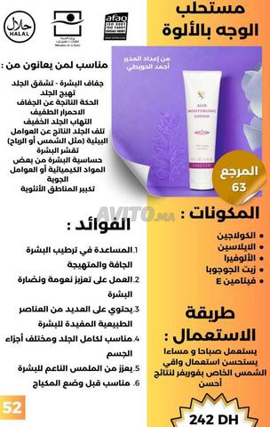 مواد تجميل - 2