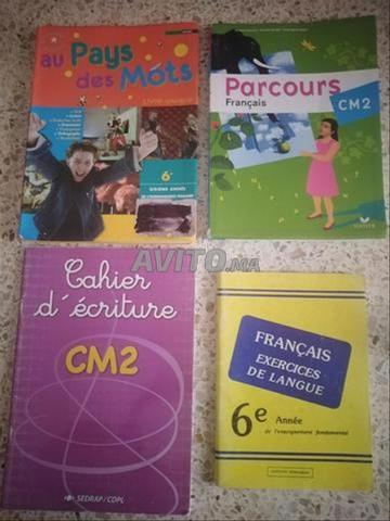 كتب مدرسية للمرحلة الابتدائية - 2