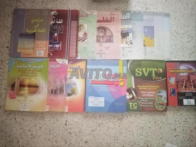 Manuels scolaires lycée كتب المدرسة الثانوية
