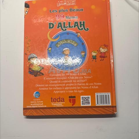 كتاب 99 اسم الله - 2