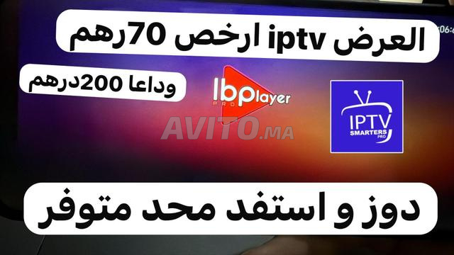 Abonnement D'IPTV 12 Mois 4k HEVC PR