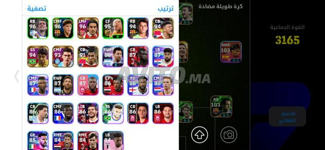 Compte PES à très bon prix - 2