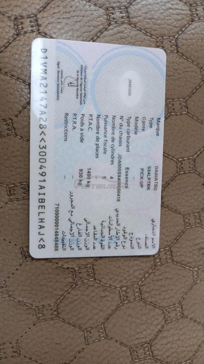 بيوكرى سوس ماسة شتوكة ايت باها    