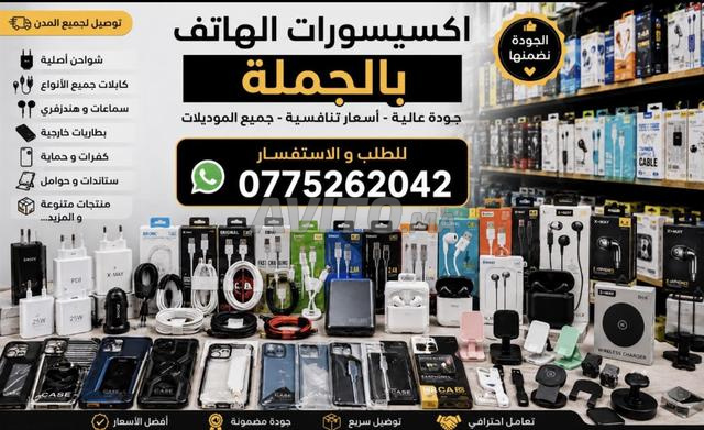 بيع إكسسوارات الهاتف بالجملة
