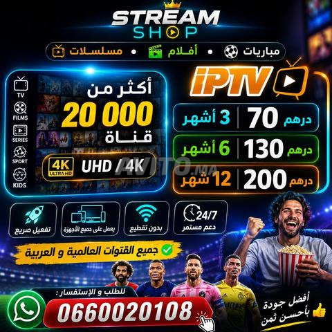 Abonnement IPTV 12 mois VIP 2