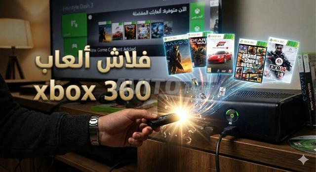 جهاز Xbox 360 من جيالبريال (فلاش ديسك أو USB) - 2