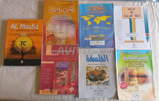 كتب السنة الأولى ثانوي